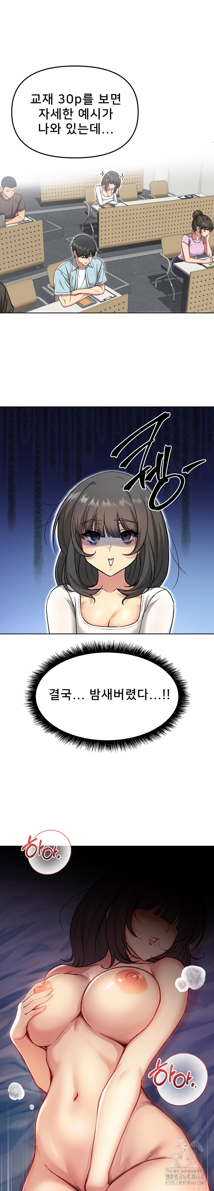 Anonymous 7 Raw Chapter 4 Page 7