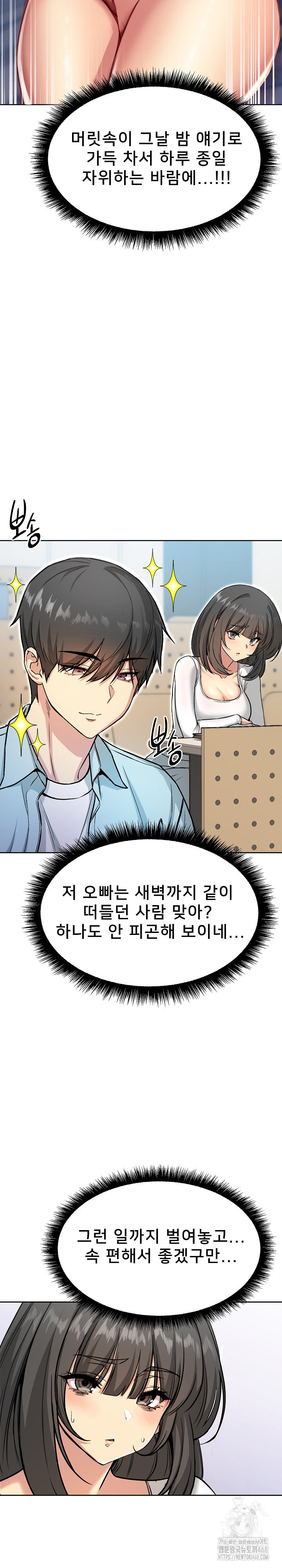 Anonymous 7 Raw Chapter 4 Page 8