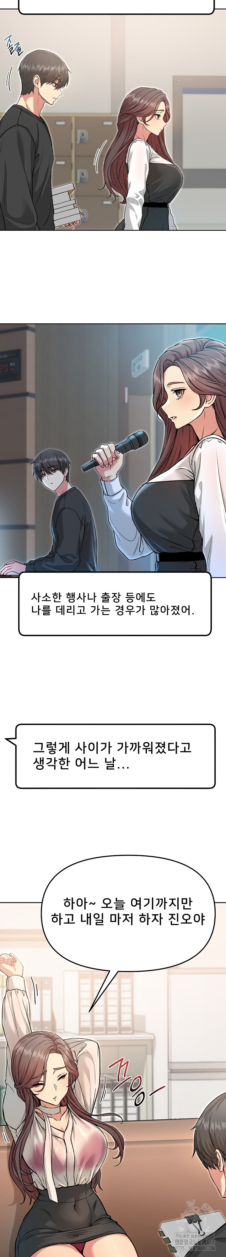 Anonymous 7 Raw Chapter 5 Page 11