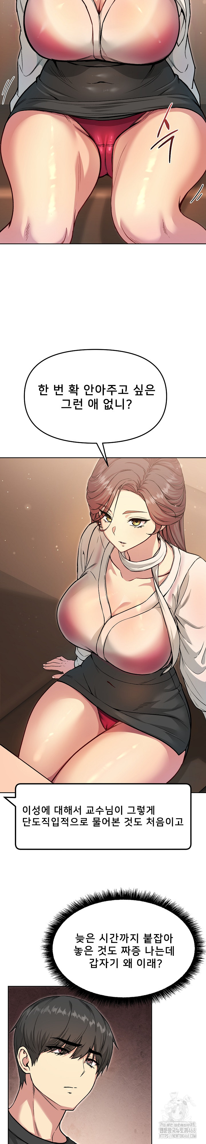 Anonymous 7 Raw Chapter 5 Page 14