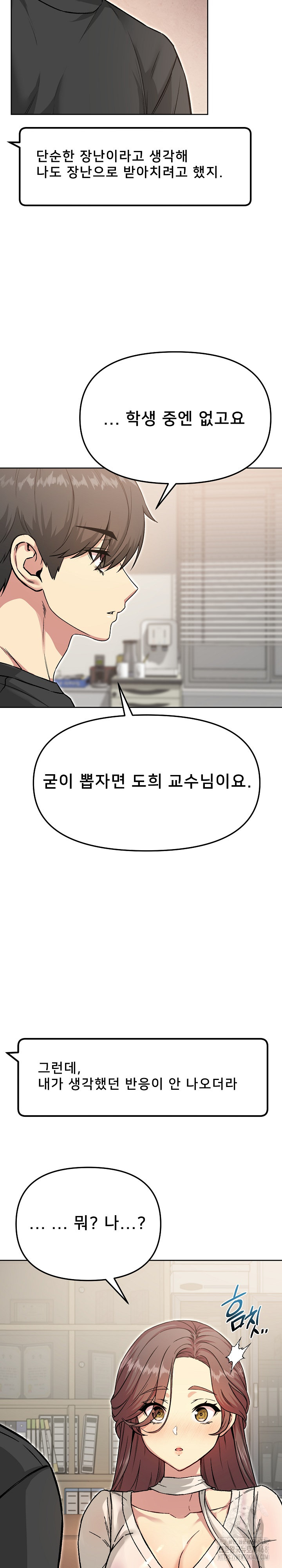 Anonymous 7 Raw Chapter 5 Page 15