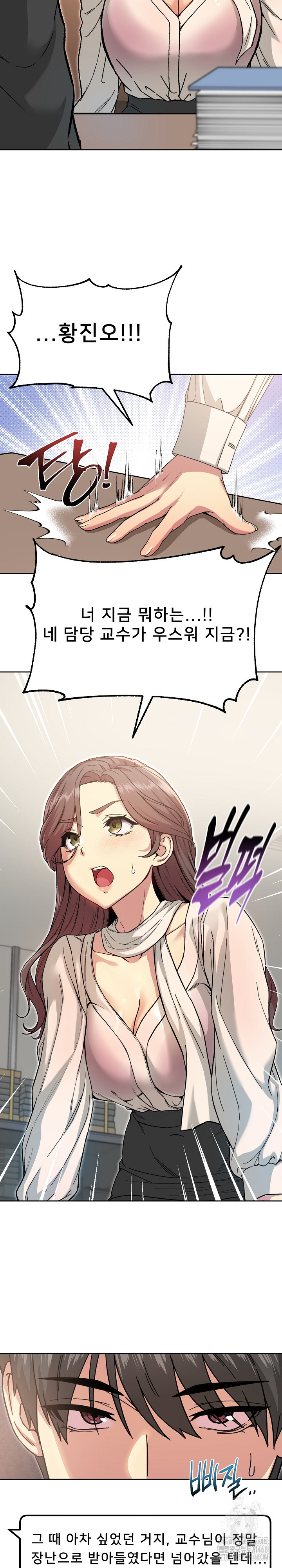 Anonymous 7 Raw Chapter 5 Page 16