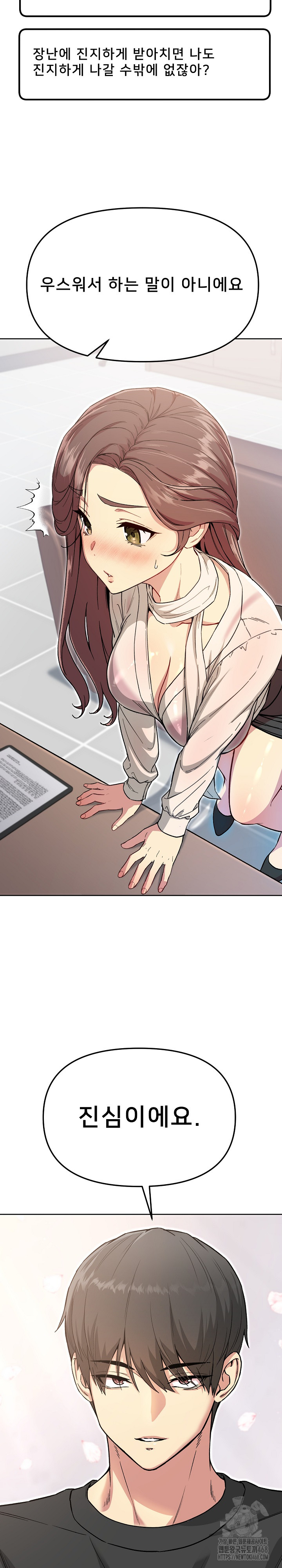 Anonymous 7 Raw Chapter 5 Page 17