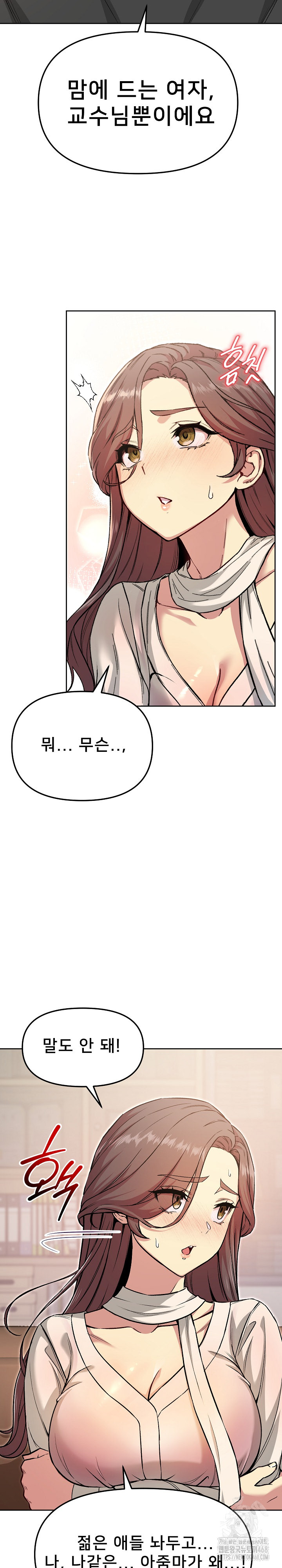 Anonymous 7 Raw Chapter 5 Page 18