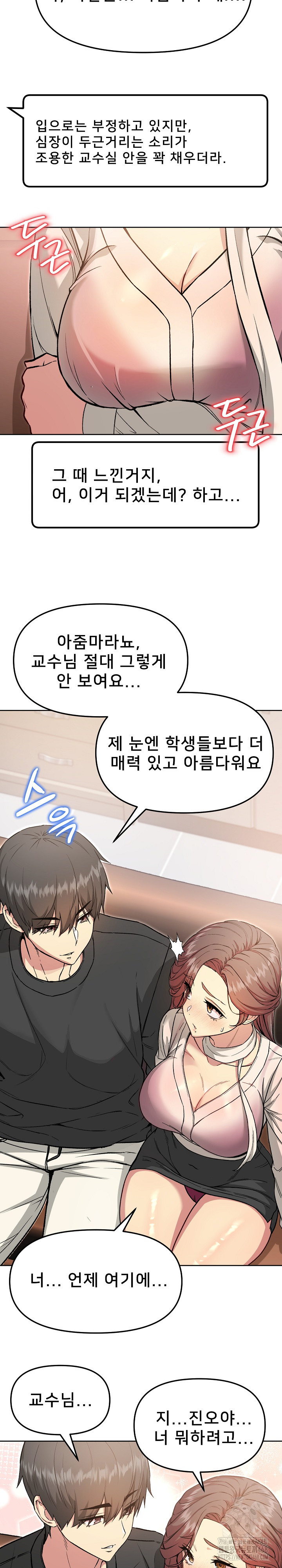 Anonymous 7 Raw Chapter 5 Page 19