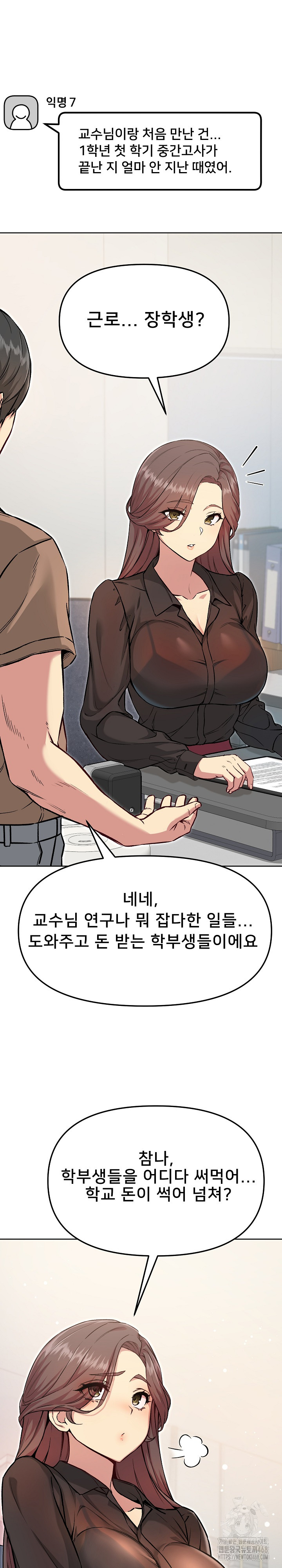Anonymous 7 Raw Chapter 5 Page 2
