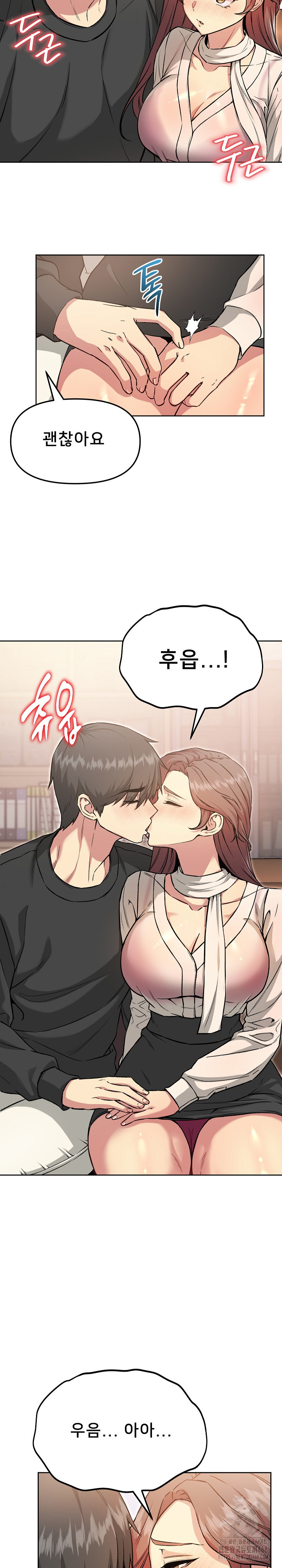 Anonymous 7 Raw Chapter 5 Page 20