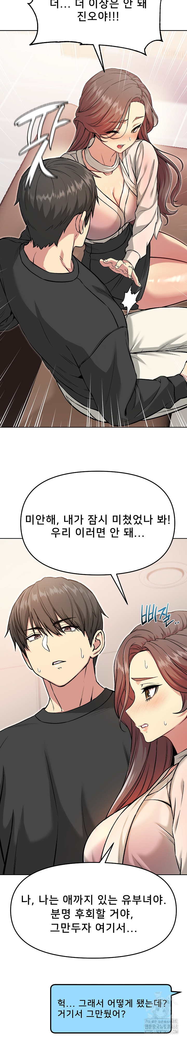 Anonymous 7 Raw Chapter 5 Page 22