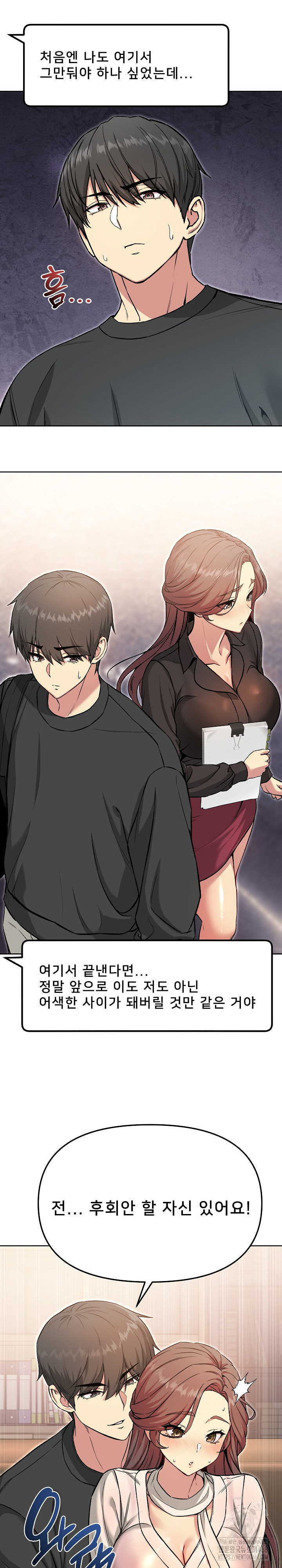 Anonymous 7 Raw Chapter 5 Page 23