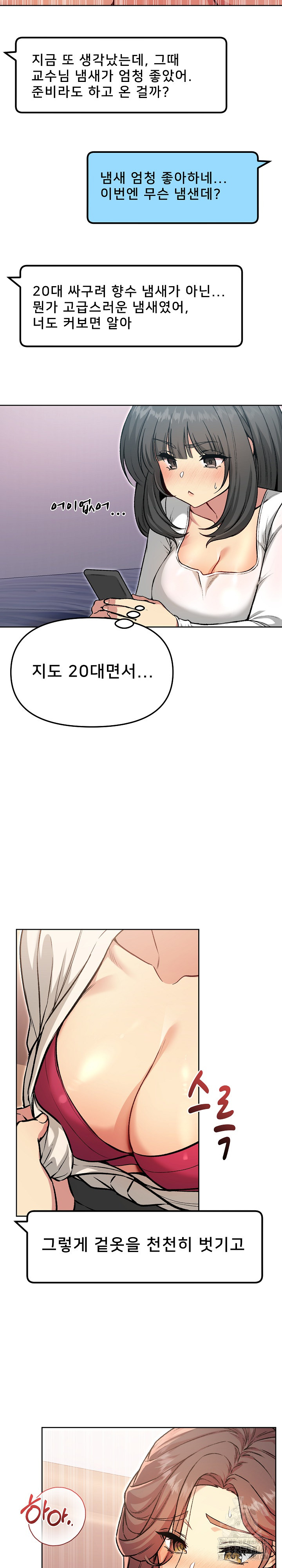 Anonymous 7 Raw Chapter 5 Page 25