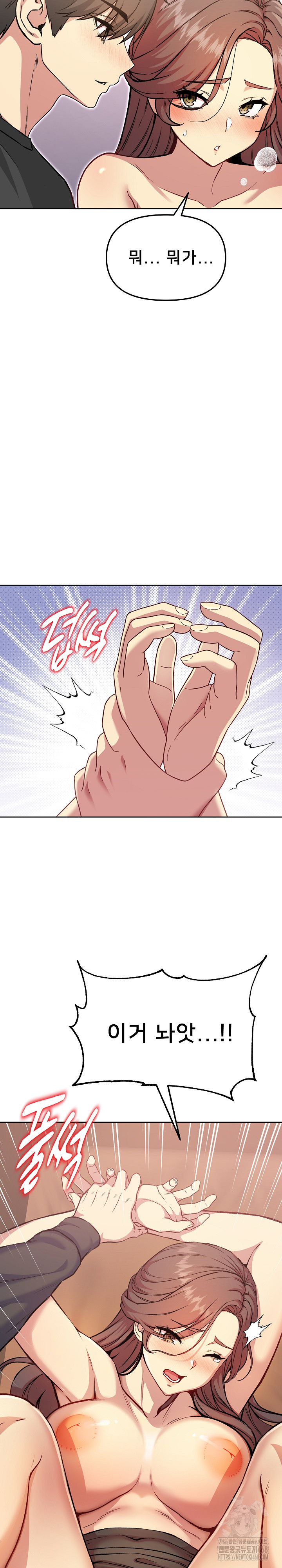 Anonymous 7 Raw Chapter 5 Page 28