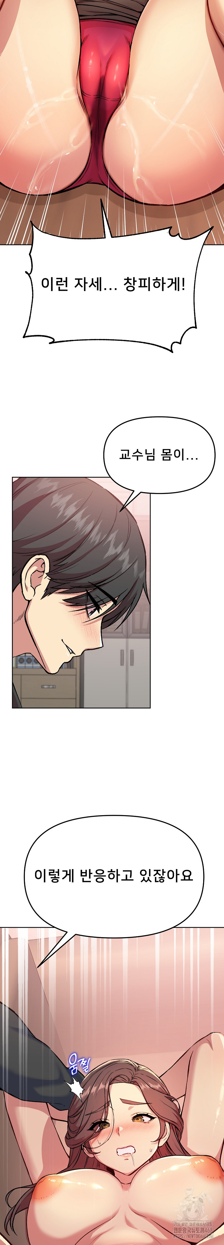 Anonymous 7 Raw Chapter 5 Page 29