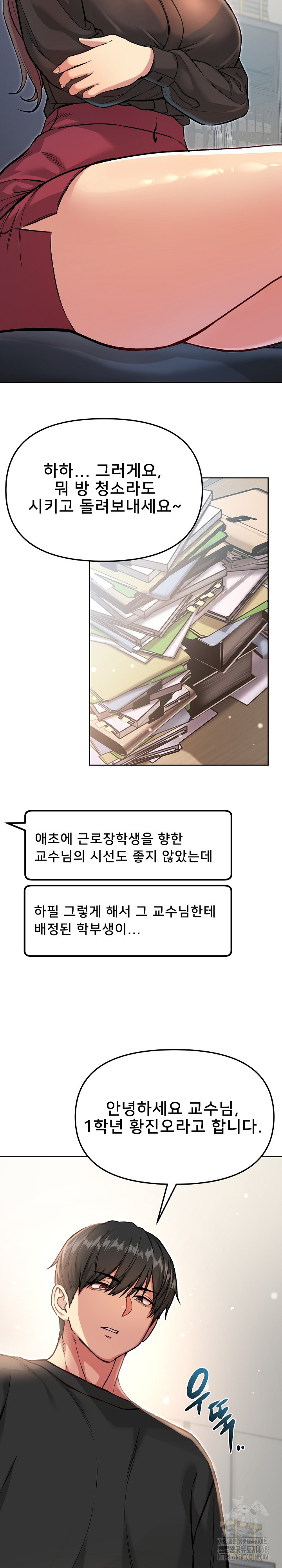 Anonymous 7 Raw Chapter 5 Page 3