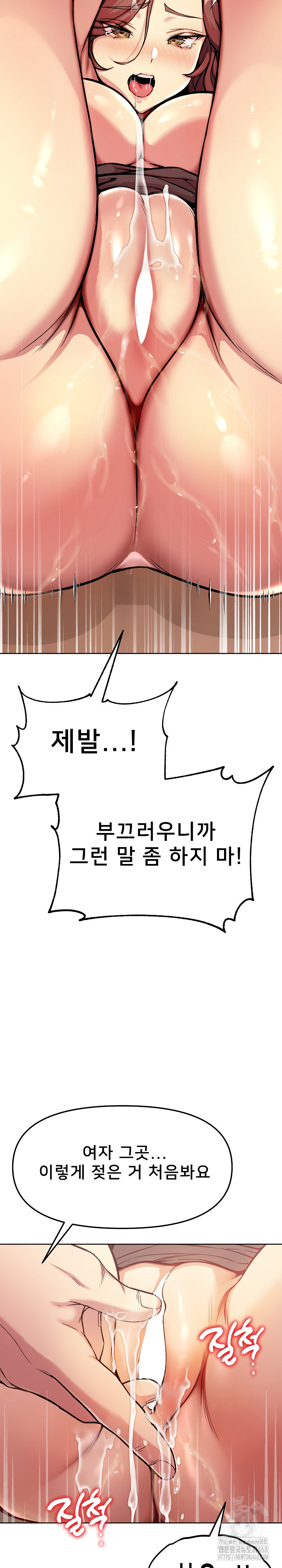Anonymous 7 Raw Chapter 5 Page 31