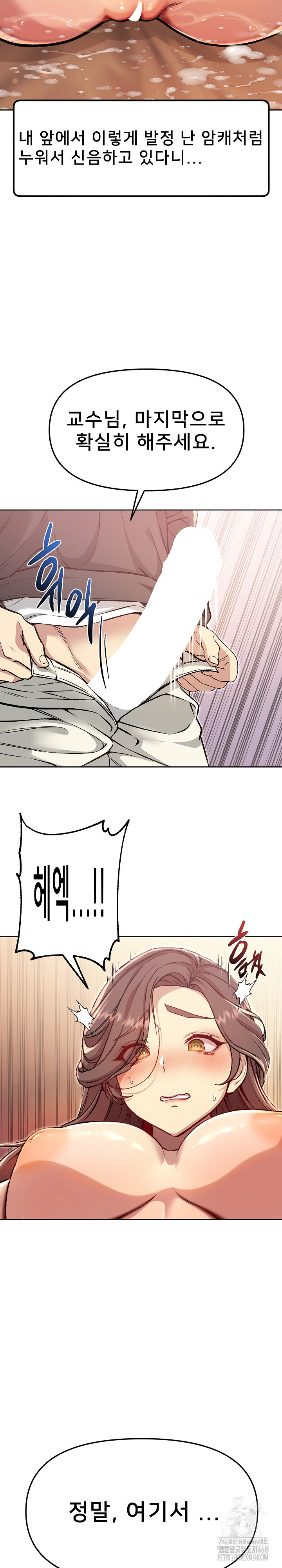Anonymous 7 Raw Chapter 5 Page 35