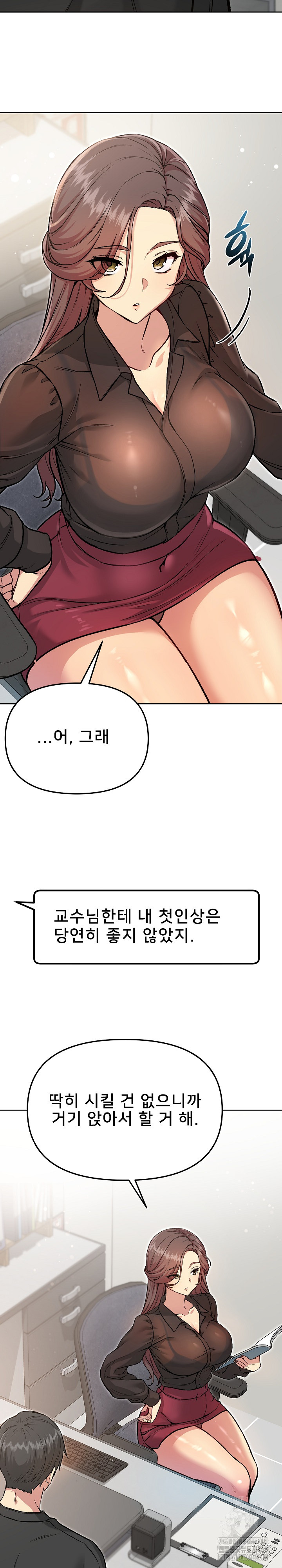 Anonymous 7 Raw Chapter 5 Page 4