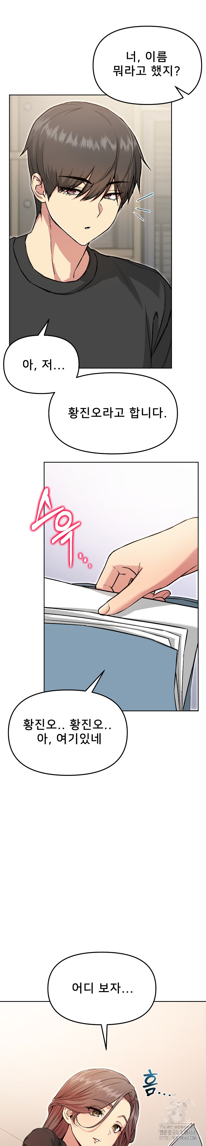 Anonymous 7 Raw Chapter 5 Page 8