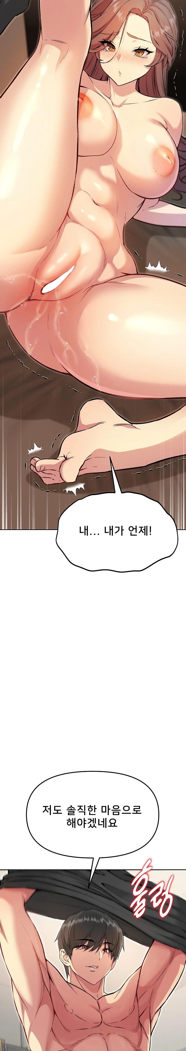 Anonymous 7 Raw Chapter 6 Page 11