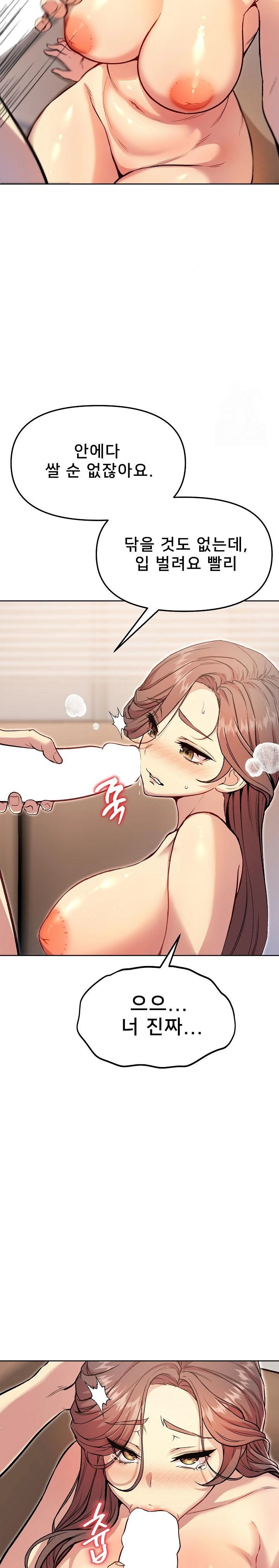 Anonymous 7 Raw Chapter 6 Page 16