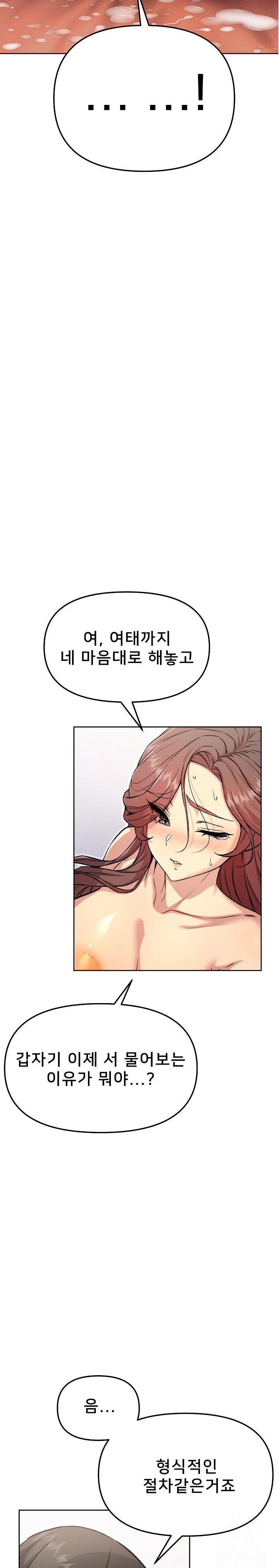 Anonymous 7 Raw Chapter 6 Page 2