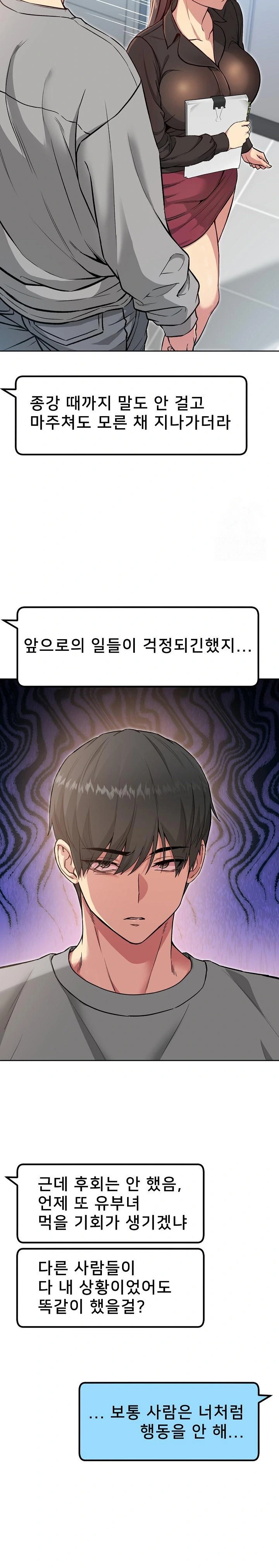 Anonymous 7 Raw Chapter 6 Page 21