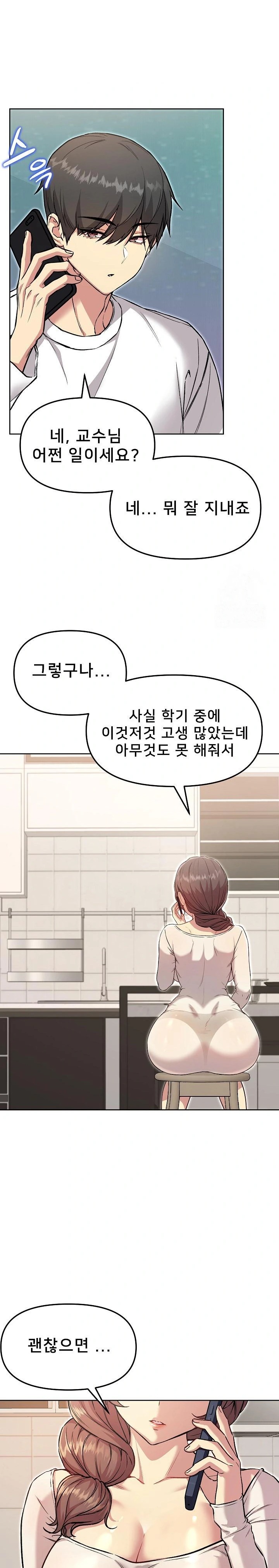 Anonymous 7 Raw Chapter 6 Page 23