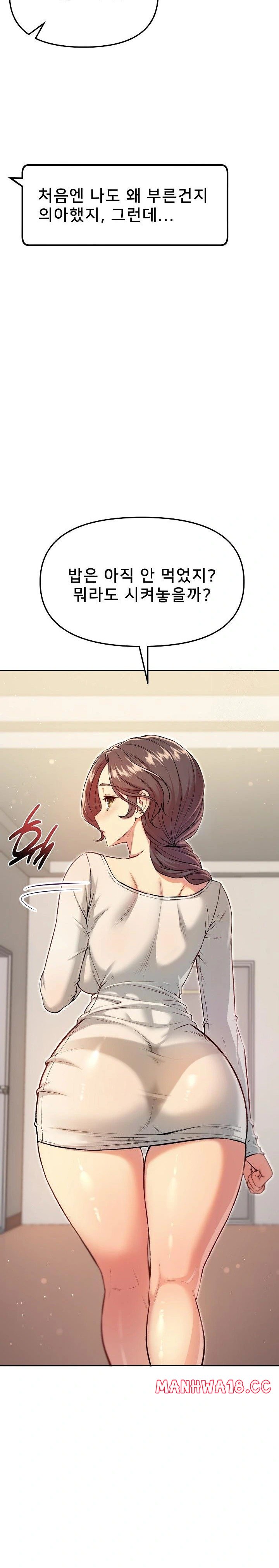 Anonymous 7 Raw Chapter 6 Page 26