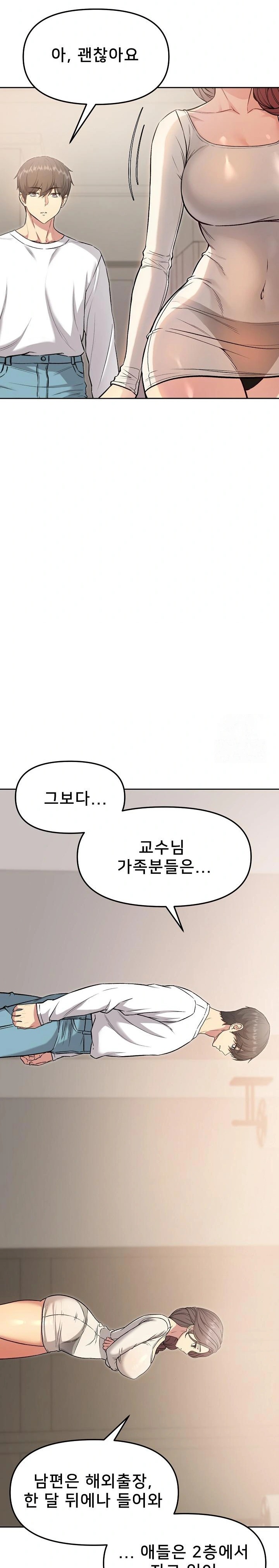 Anonymous 7 Raw Chapter 6 Page 27