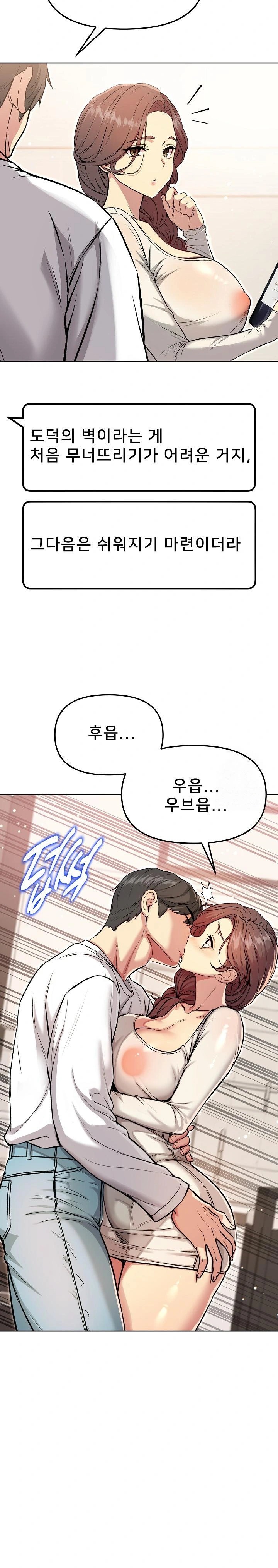 Anonymous 7 Raw Chapter 6 Page 30