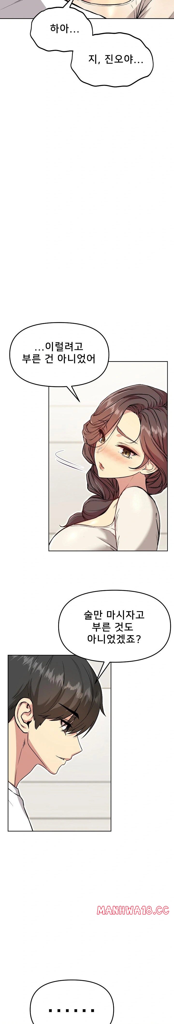 Anonymous 7 Raw Chapter 6 Page 32