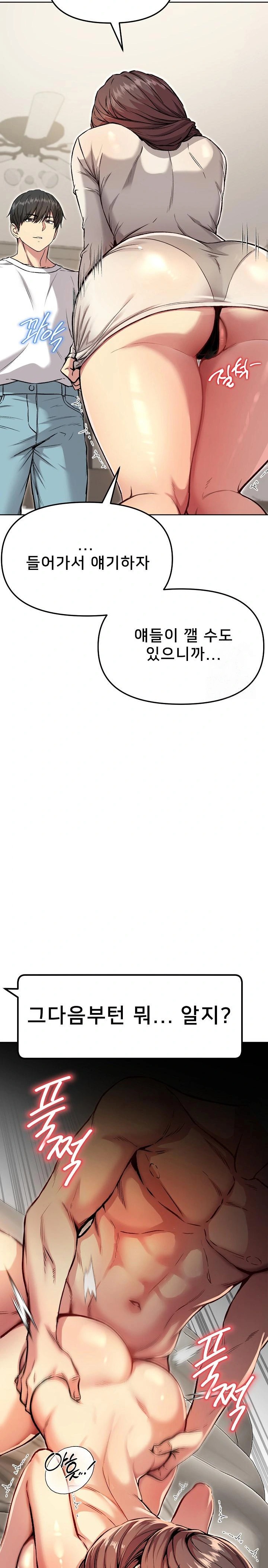 Anonymous 7 Raw Chapter 6 Page 33