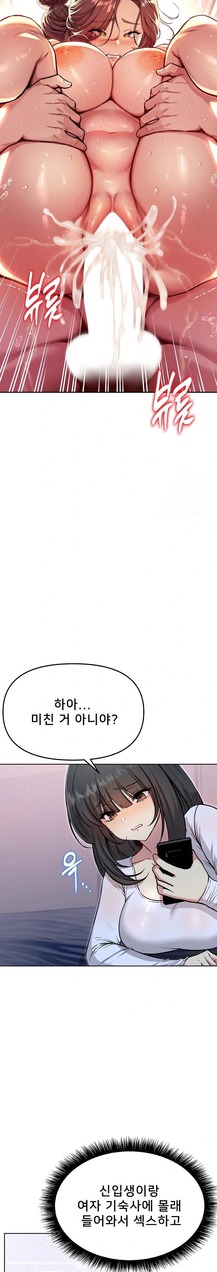 Anonymous 7 Raw Chapter 6 Page 35