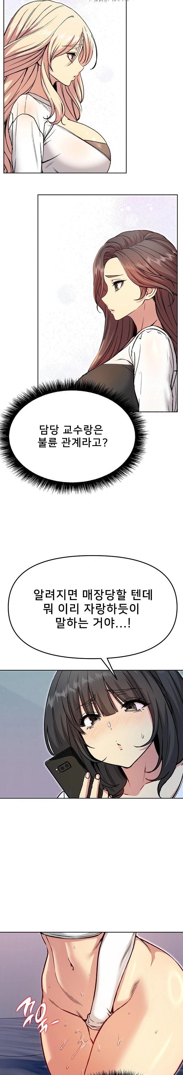 Anonymous 7 Raw Chapter 6 Page 36