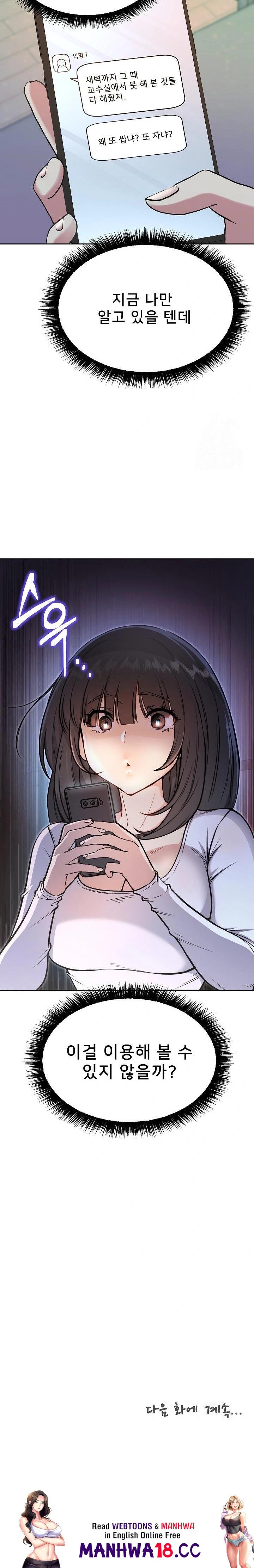 Anonymous 7 Raw Chapter 6 Page 38