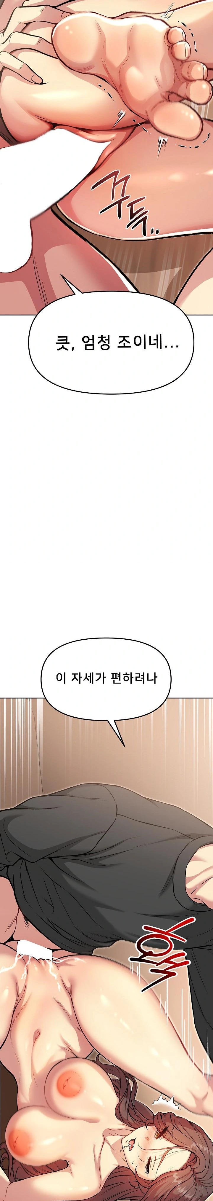 Anonymous 7 Raw Chapter 6 Page 7