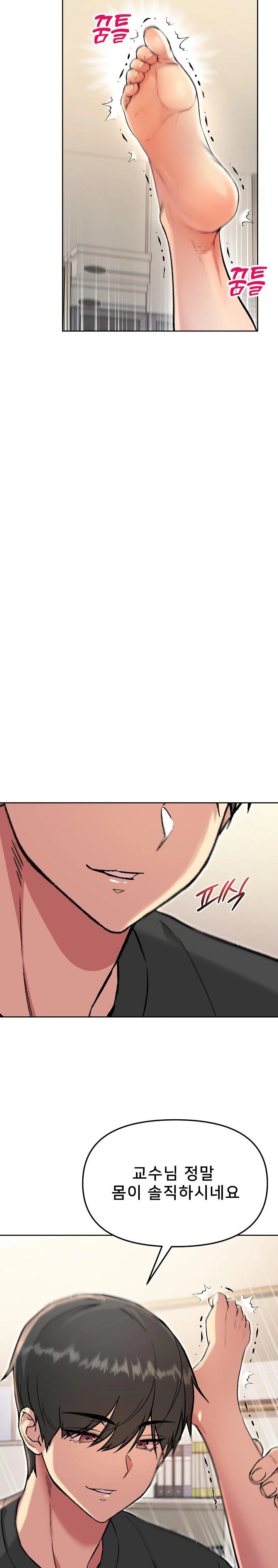 Anonymous 7 Raw Chapter 6 Page 9