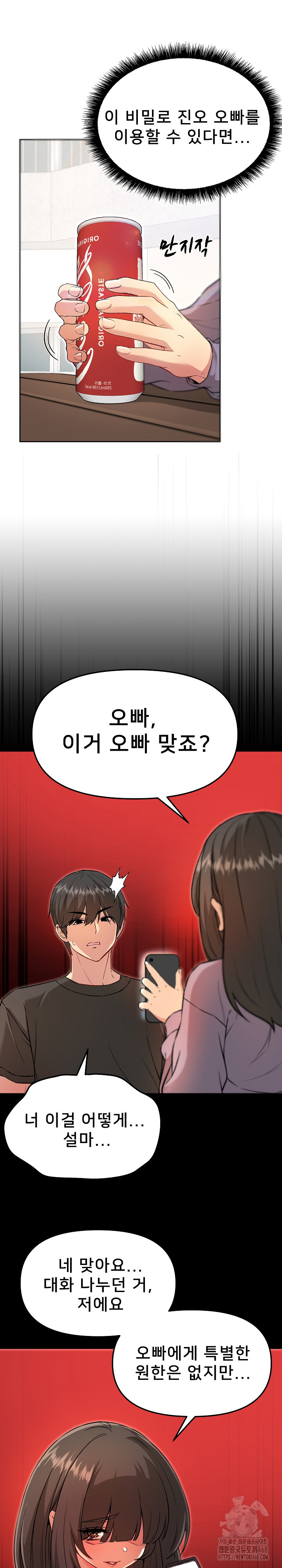 Anonymous 7 Raw Chapter 7 Page 12
