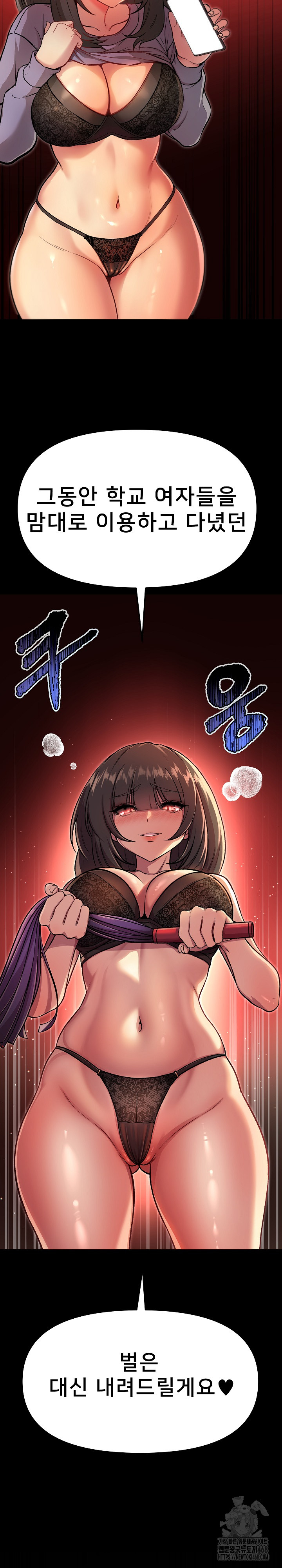 Anonymous 7 Raw Chapter 7 Page 13