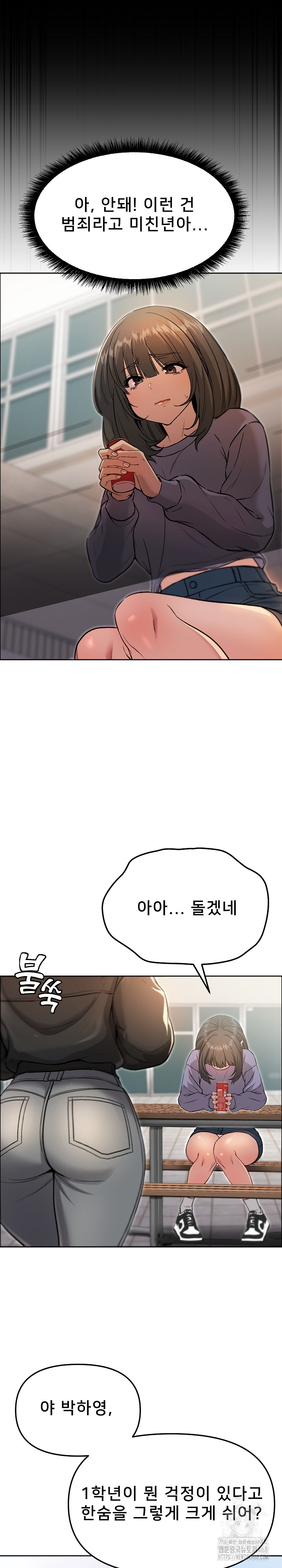 Anonymous 7 Raw Chapter 7 Page 14