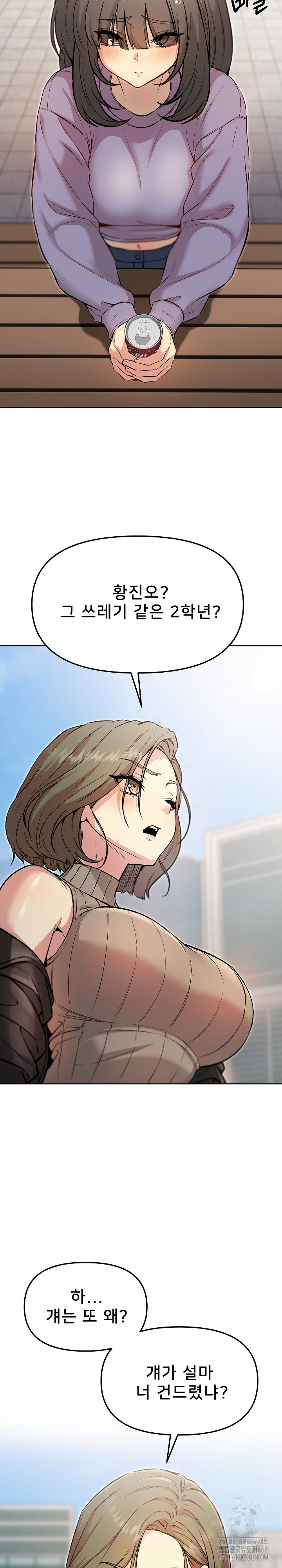 Anonymous 7 Raw Chapter 7 Page 17