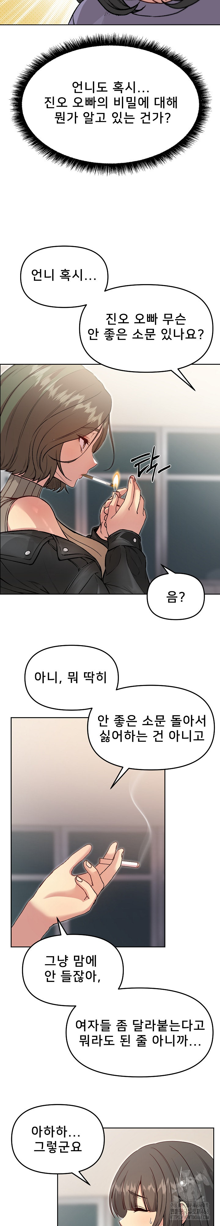 Anonymous 7 Raw Chapter 7 Page 19