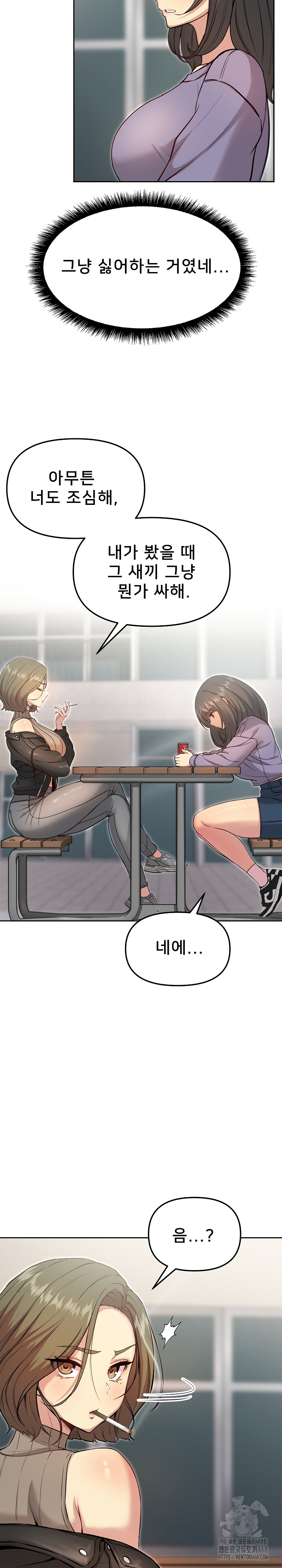 Anonymous 7 Raw Chapter 7 Page 20