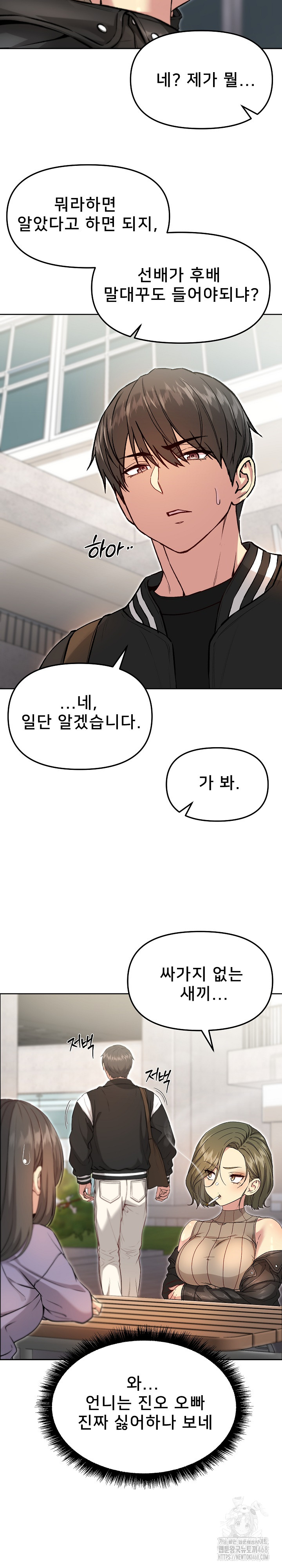 Anonymous 7 Raw Chapter 7 Page 23