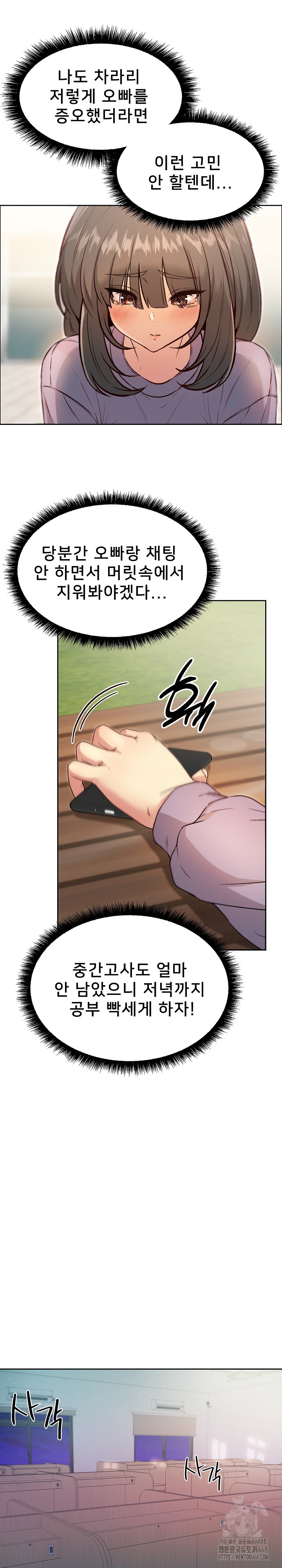 Anonymous 7 Raw Chapter 7 Page 24