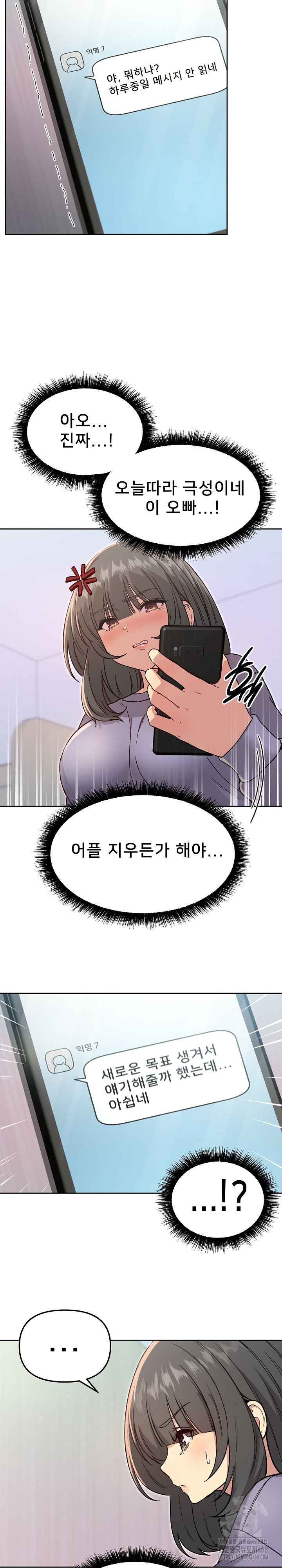 Anonymous 7 Raw Chapter 7 Page 26