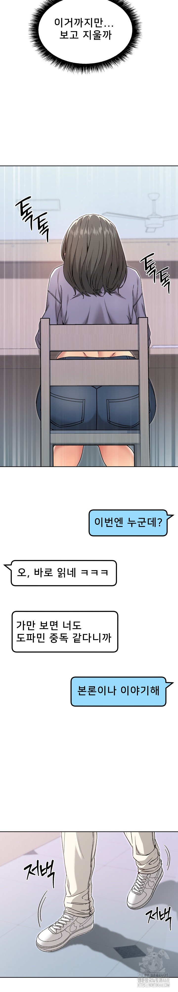Anonymous 7 Raw Chapter 7 Page 27