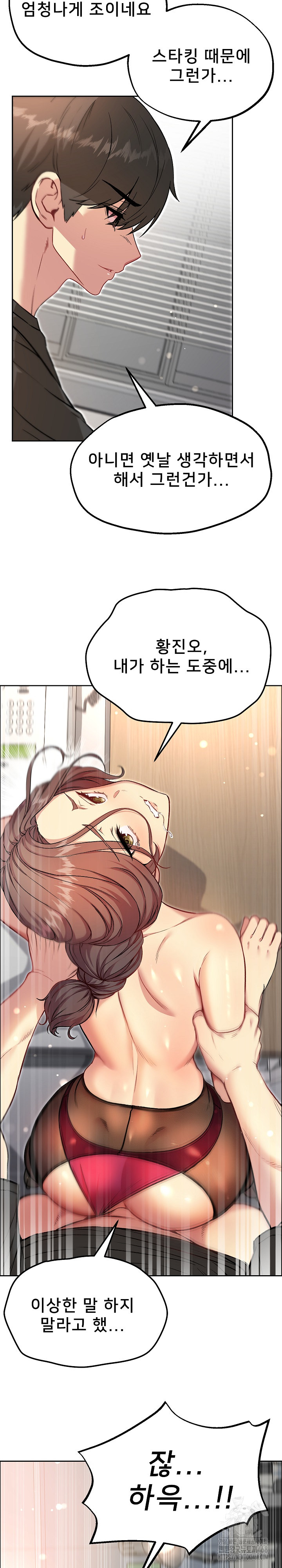 Anonymous 7 Raw Chapter 7 Page 4