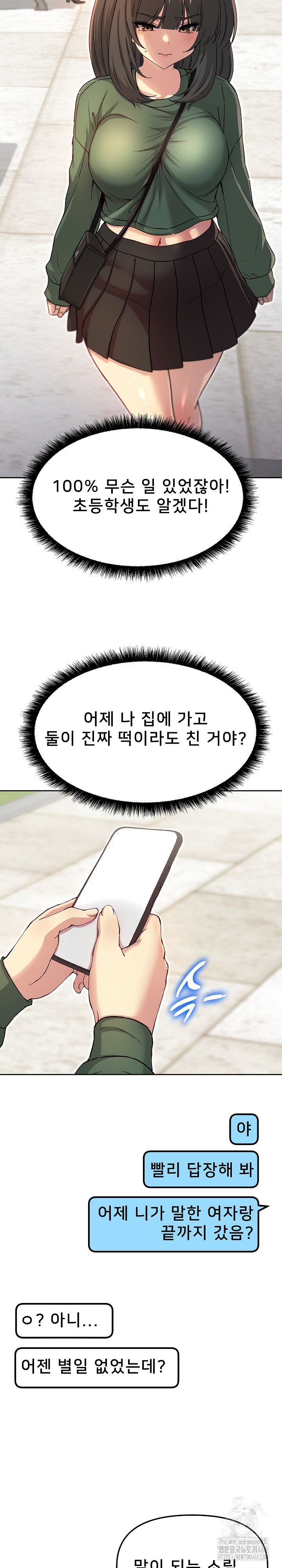 Anonymous 7 Raw Chapter 7 Page 40