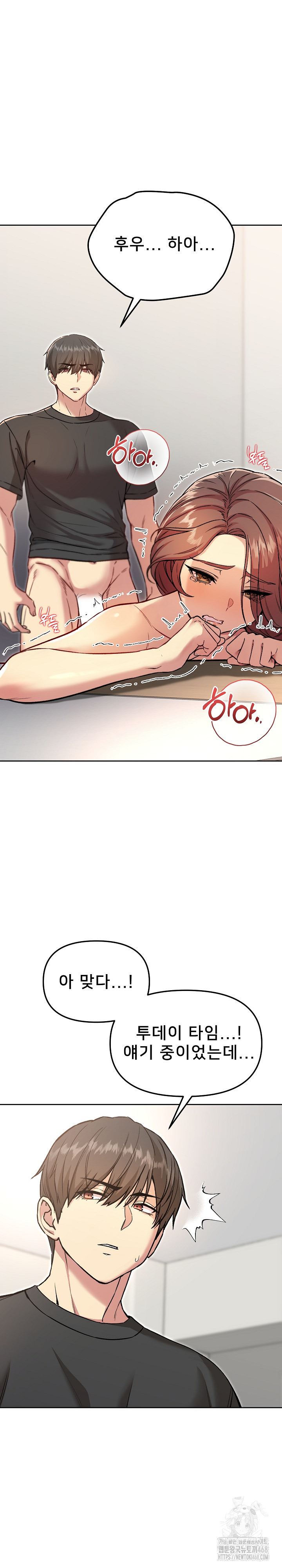 Anonymous 7 Raw Chapter 7 Page 7