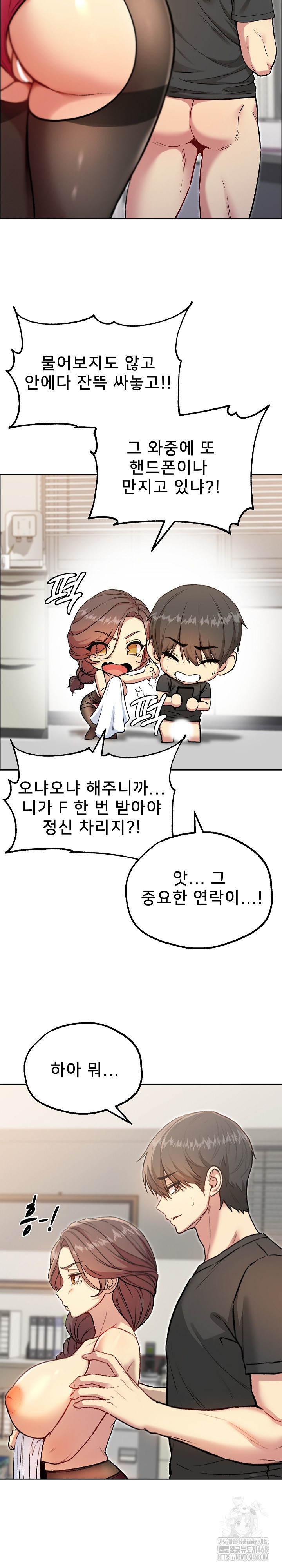 Anonymous 7 Raw Chapter 7 Page 9